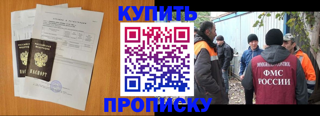 где прописаться в Фурманове