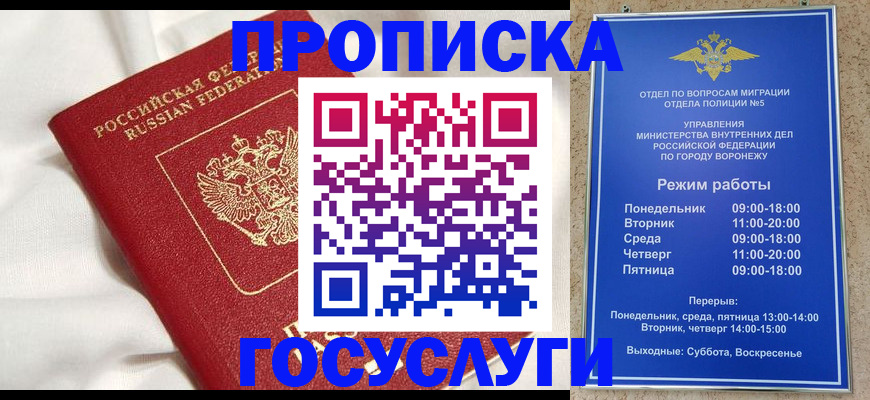 прописка в квартире в Фурманове