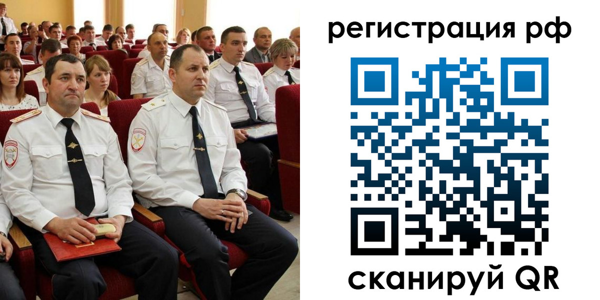 прописка для кредита в Фурманове
