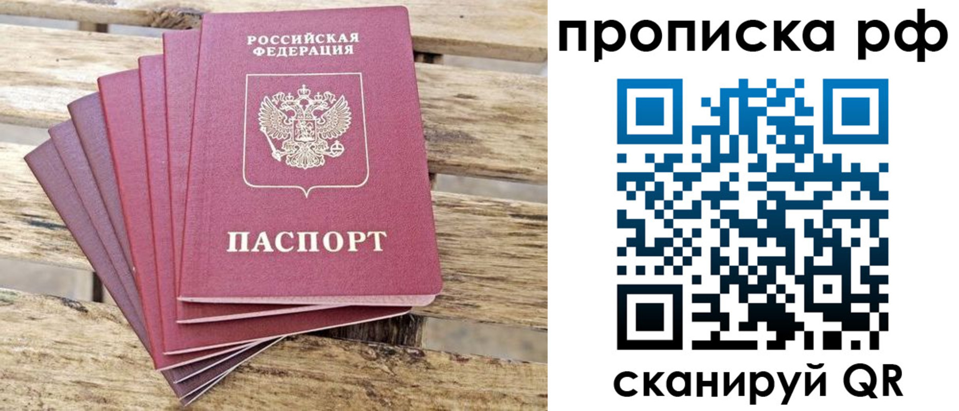 прописка гарантия в Фурманове