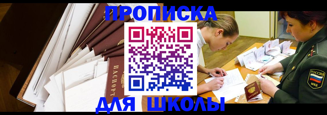 прописка штамп в Фурманове