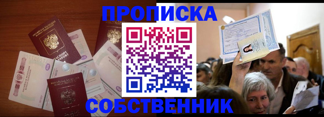 временная регистрация для всех в Фурманове