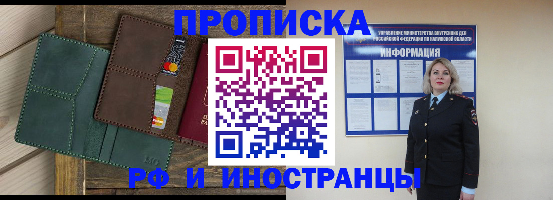 временная регистрация для всех в Фурманове