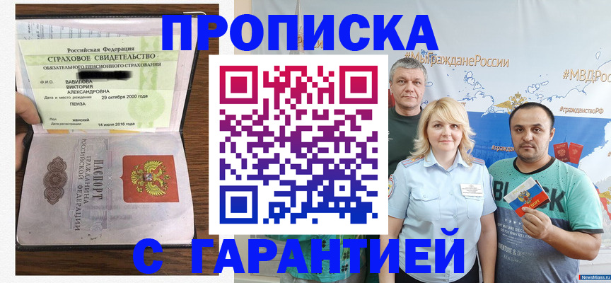 прописка поиск в Фурманове