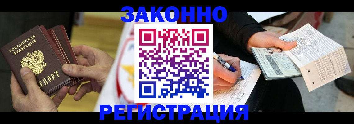 временная регистрация для школы в Фурманове