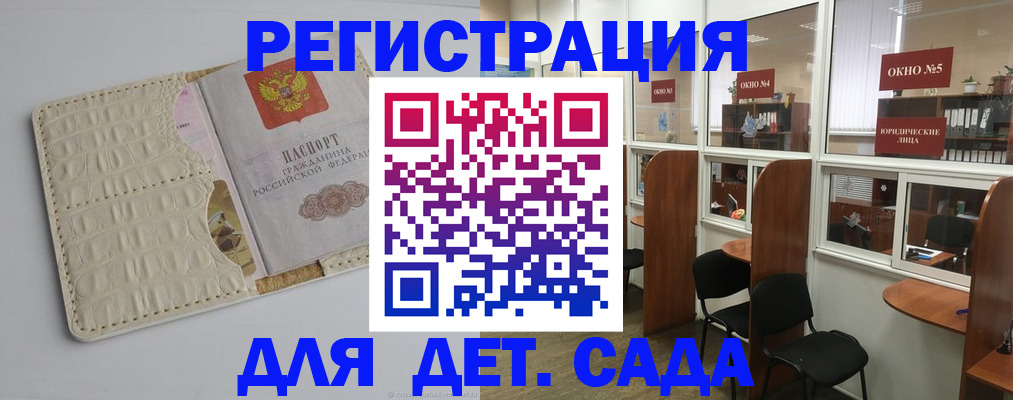 прописка 2025 в Фурманове