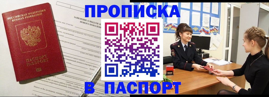 пропишу в квартире в Фурманове
