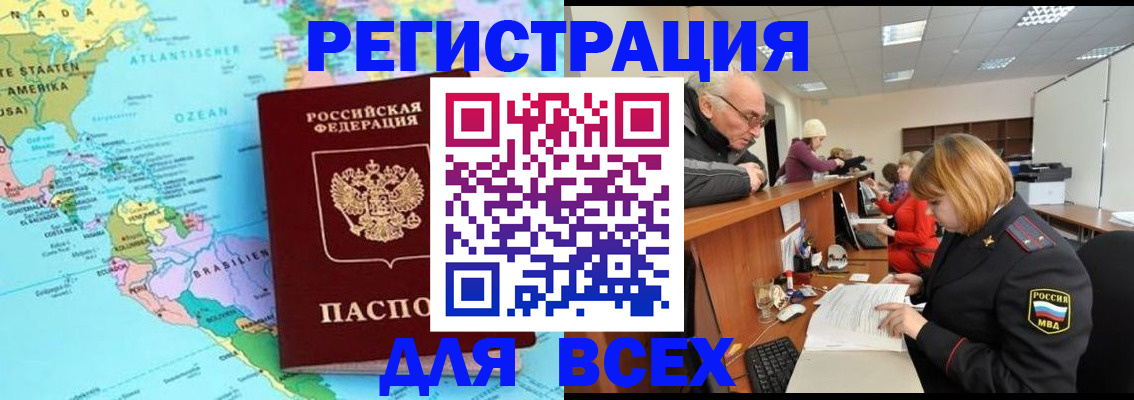 прописка в квартире в Фурманове