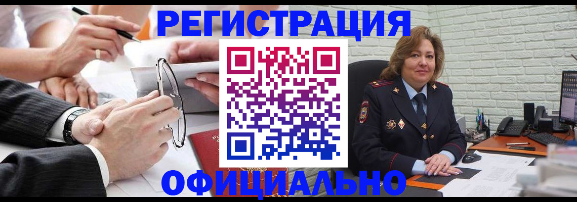 временная регистрация поиск в Фурманове